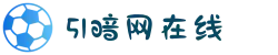 51暗网在线-www.黑料网-呱呱爆料-5.1吃瓜网官方-吃瓜爆料视频